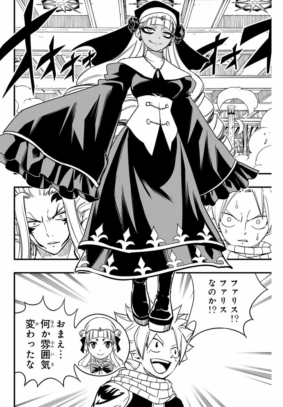 Fairy Tail 100 Years Quest Feari Teiru: Hyaku-nen Kuesuto แฟรี่เทล ภาคเควส 100 ปี ตอนที่ フェアリーテイル １００年クエスト 페어리 테일 -100년 퀘스트 第163話 - 2