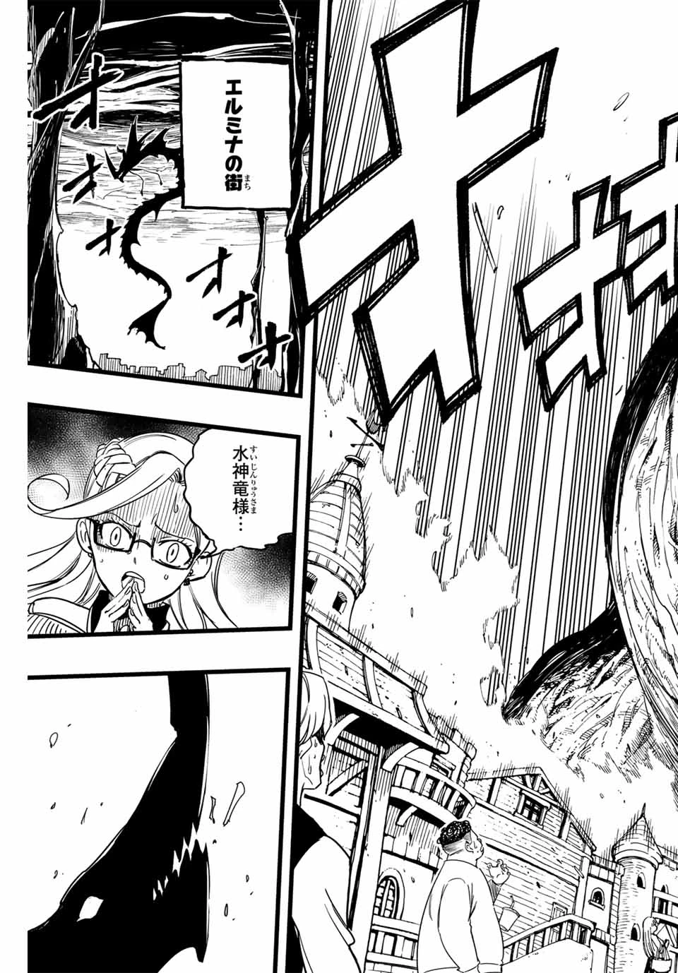 Fairy Tail 100 Years Quest Feari Teiru: Hyaku-nen Kuesuto แฟรี่เทล ภาคเควส 100 ปี ตอนที่ フェアリーテイル １００年クエスト 페어리 테일 -100년 퀘스트 第164話 - 5