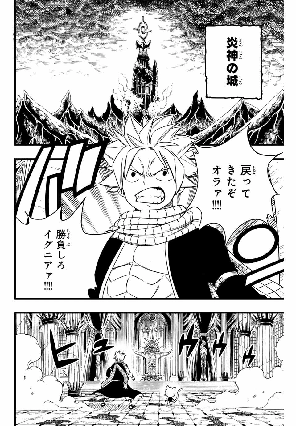 Fairy Tail 100 Years Quest Feari Teiru: Hyaku-nen Kuesuto แฟรี่เทล ภาคเควส 100 ปี ตอนที่ フェアリーテイル １００年クエスト 페어리 테일 -100년 퀘스트 第166話 - 6