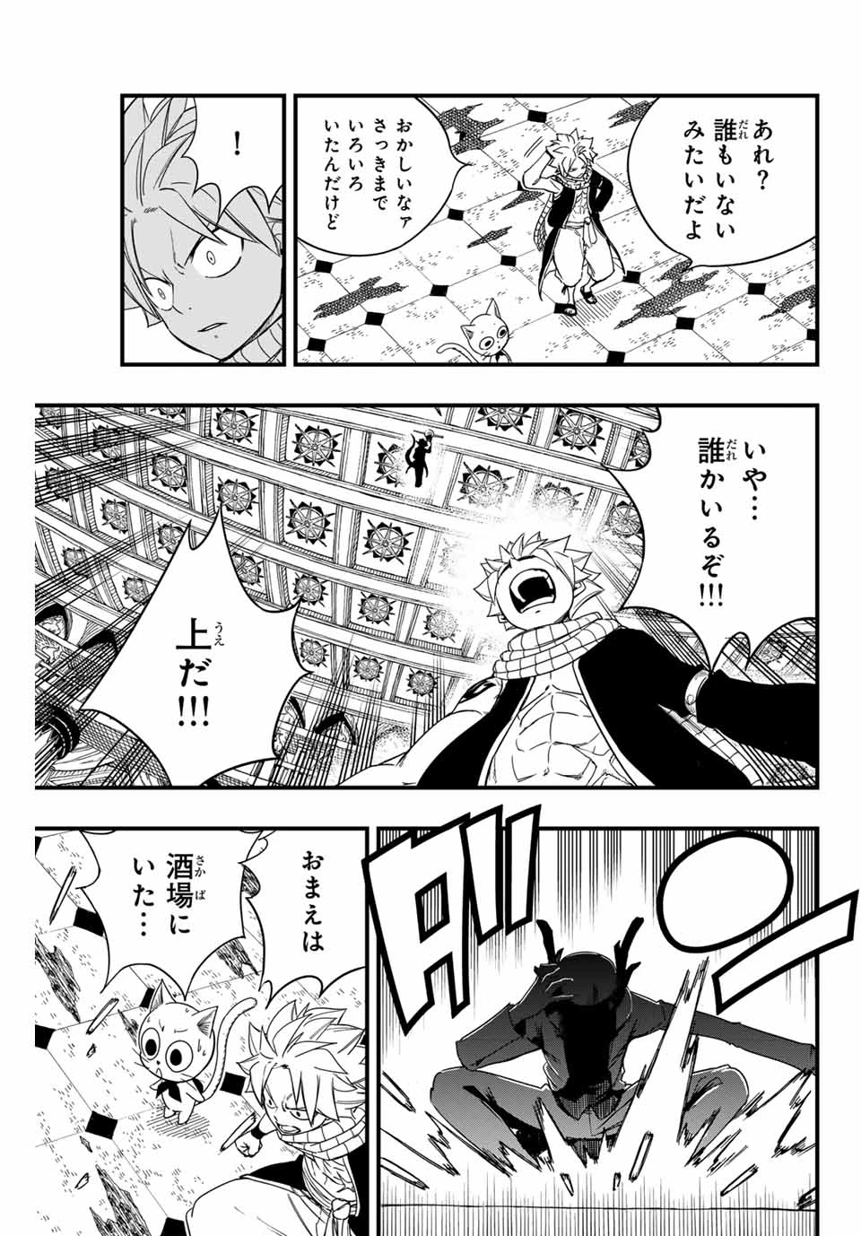 Fairy Tail 100 Years Quest Feari Teiru: Hyaku-nen Kuesuto แฟรี่เทล ภาคเควส 100 ปี ตอนที่ フェアリーテイル １００年クエスト 페어리 테일 -100년 퀘스트 第166話 - 7