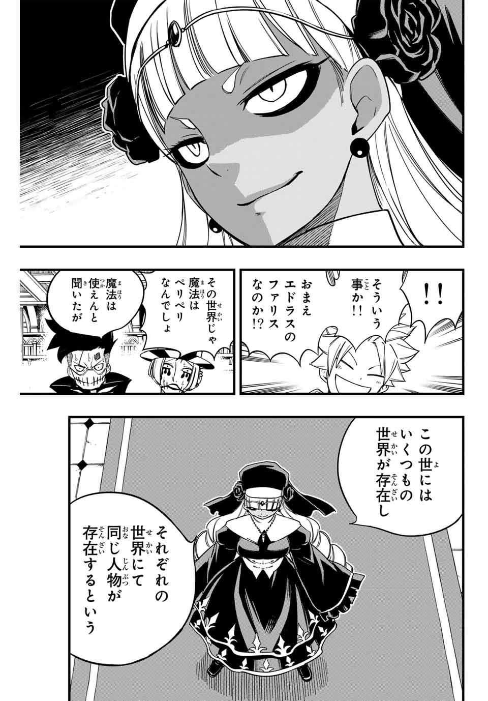 Fairy Tail 100 Years Quest Feari Teiru: Hyaku-nen Kuesuto แฟรี่เทล ภาคเควส 100 ปี ตอนที่ フェアリーテイル １００年クエスト 페어리 테일 -100년 퀘스트 第163話 - 3