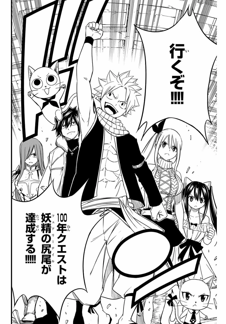Fairy Tail 100 Years Quest Feari Teiru: Hyaku-nen Kuesuto แฟรี่เทล ภาคเควส 100 ปี ตอนที่ フェアリーテイル １００年クエスト 페어리 테일 -100년 퀘스트 第165話 - 8