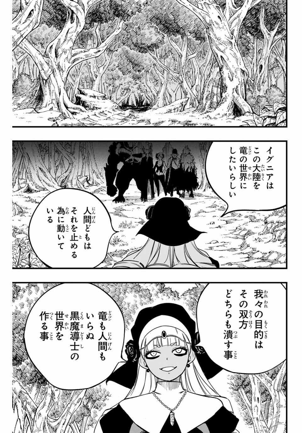 Fairy Tail 100 Years Quest Feari Teiru: Hyaku-nen Kuesuto แฟรี่เทล ภาคเควส 100 ปี ตอนที่ フェアリーテイル １００年クエスト 페어리 테일 -100년 퀘스트 第165話 - 9