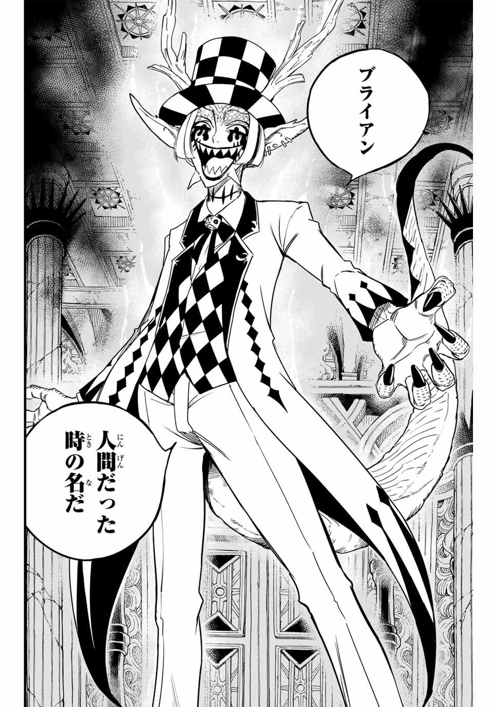 Fairy Tail 100 Years Quest Feari Teiru: Hyaku-nen Kuesuto แฟรี่เทล ภาคเควส 100 ปี ตอนที่ フェアリーテイル １００年クエスト 페어리 테일 -100년 퀘스트 第166話 - 8