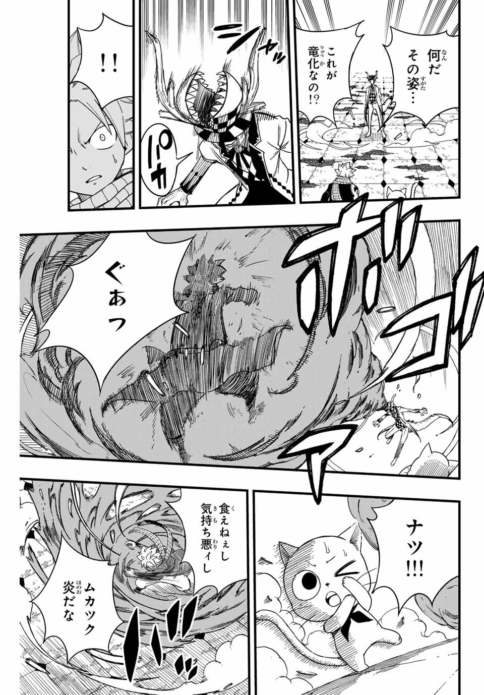 Fairy Tail 100 Years Quest Feari Teiru: Hyaku-nen Kuesuto แฟรี่เทล ภาคเควส 100 ปี ตอนที่ フェアリーテイル １００年クエスト 페어리 테일 -100년 퀘스트 第166話 - 9