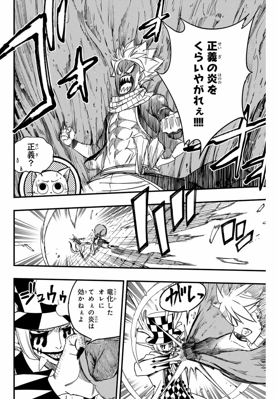 Fairy Tail 100 Years Quest Feari Teiru: Hyaku-nen Kuesuto แฟรี่เทล ภาคเควส 100 ปี ตอนที่ フェアリーテイル １００年クエスト 페어리 테일 -100년 퀘스트 第166話 - 10