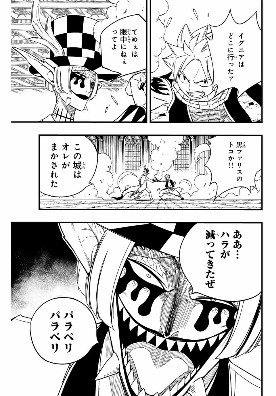 Fairy Tail 100 Years Quest Feari Teiru: Hyaku-nen Kuesuto แฟรี่เทล ภาคเควส 100 ปี ตอนที่ フェアリーテイル １００年クエスト 페어리 테일 -100년 퀘스트 第166話 - 11
