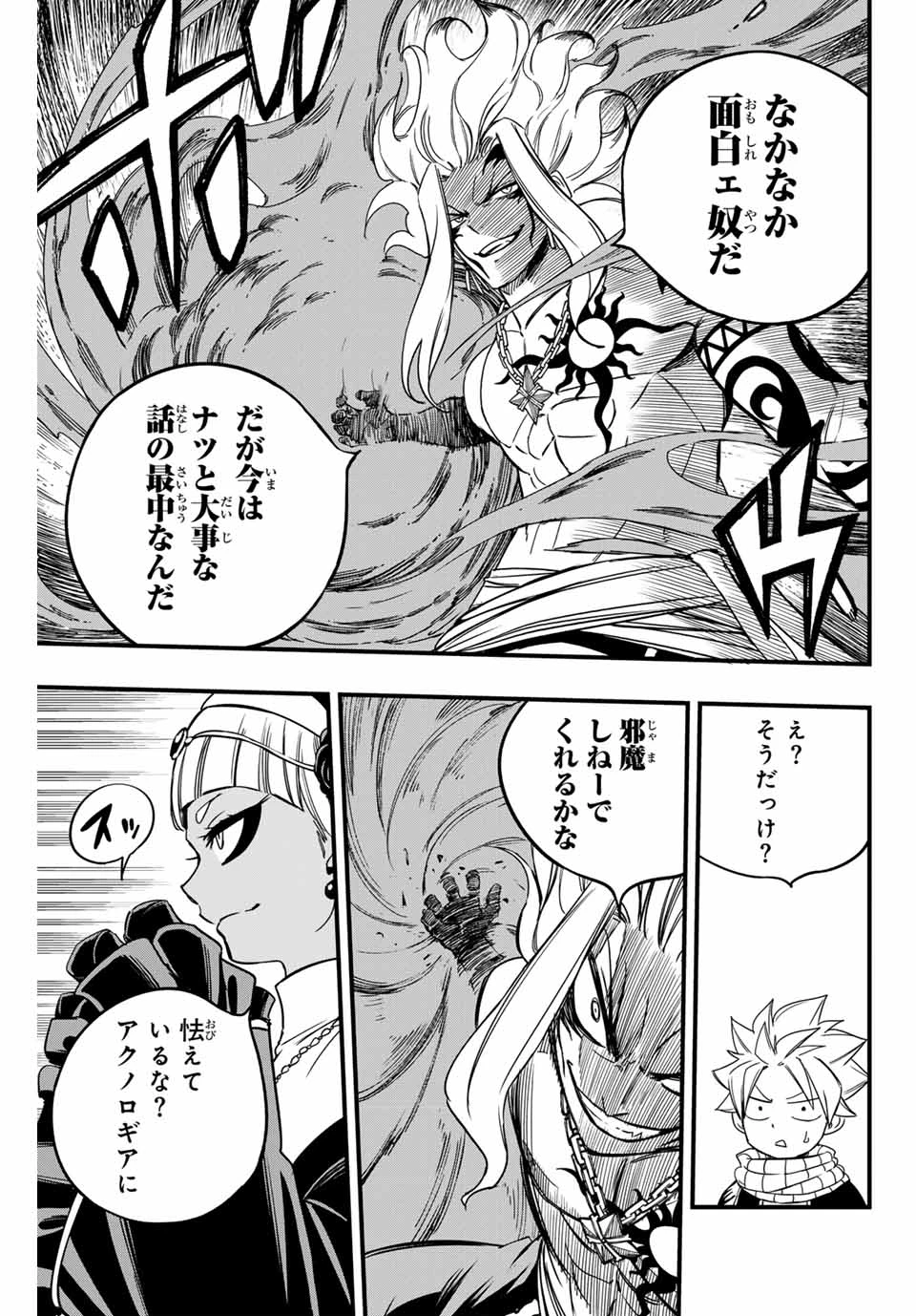 Fairy Tail 100 Years Quest Feari Teiru: Hyaku-nen Kuesuto แฟรี่เทล ภาคเควส 100 ปี ตอนที่ フェアリーテイル １００年クエスト 페어리 테일 -100년 퀘스트 第163話 - 7