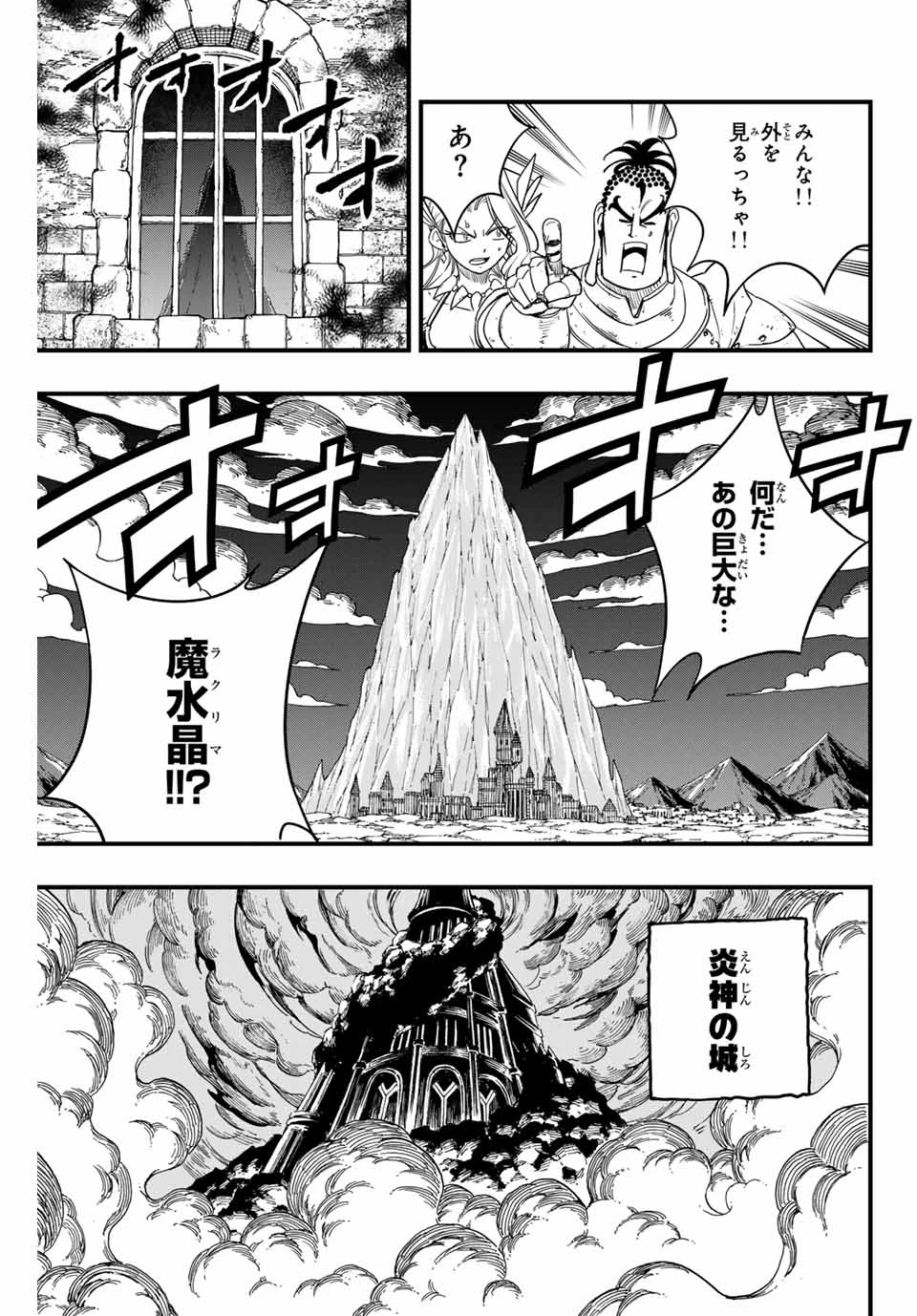 Fairy Tail 100 Years Quest Feari Teiru: Hyaku-nen Kuesuto แฟรี่เทล ภาคเควส 100 ปี ตอนที่ フェアリーテイル １００年クエスト 페어리 테일 -100년 퀘스트 第164話 - 9