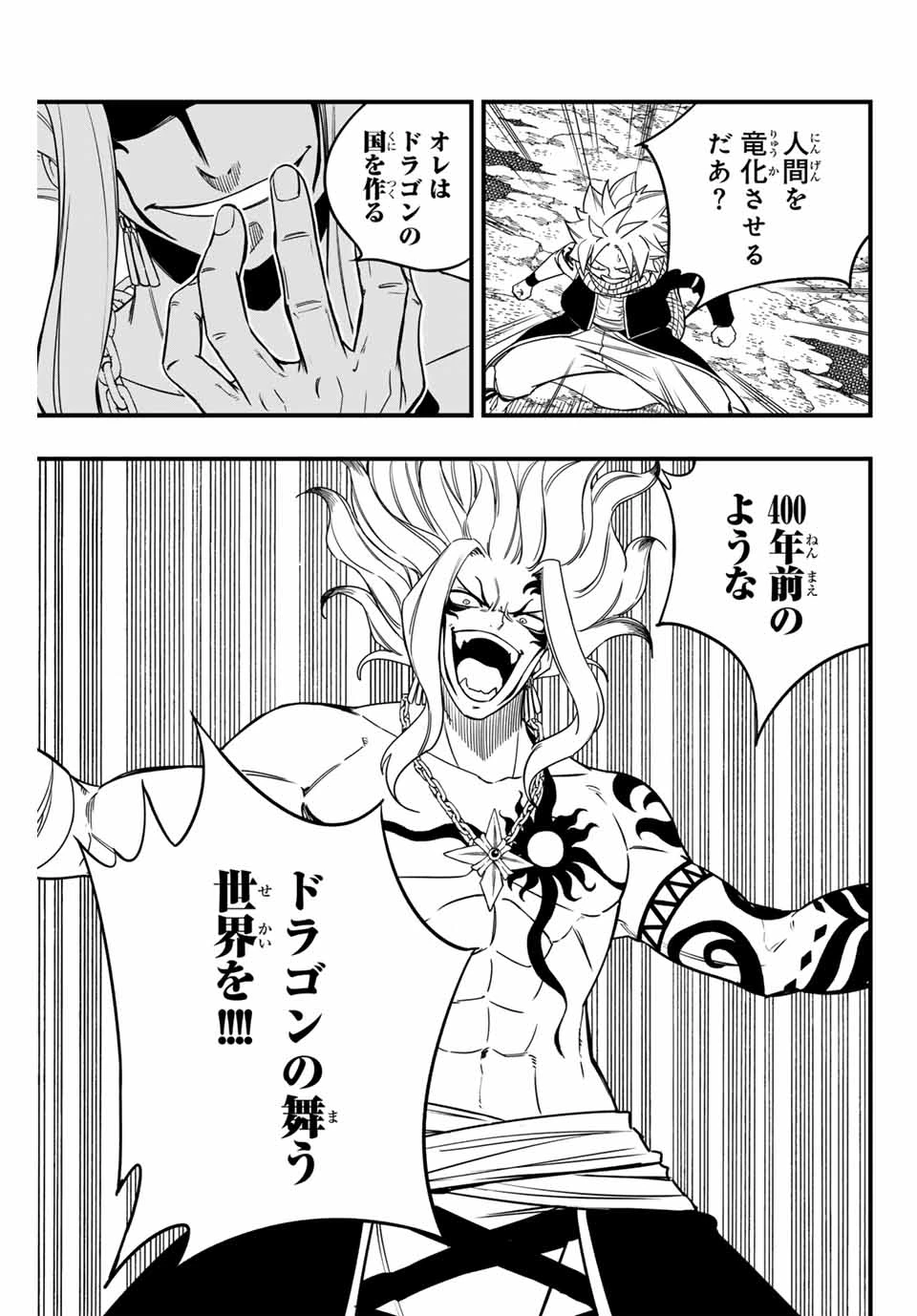 Fairy Tail 100 Years Quest Feari Teiru: Hyaku-nen Kuesuto แฟรี่เทล ภาคเควส 100 ปี ตอนที่ フェアリーテイル １００年クエスト 페어리 테일 -100년 퀘스트 第164話 - 11