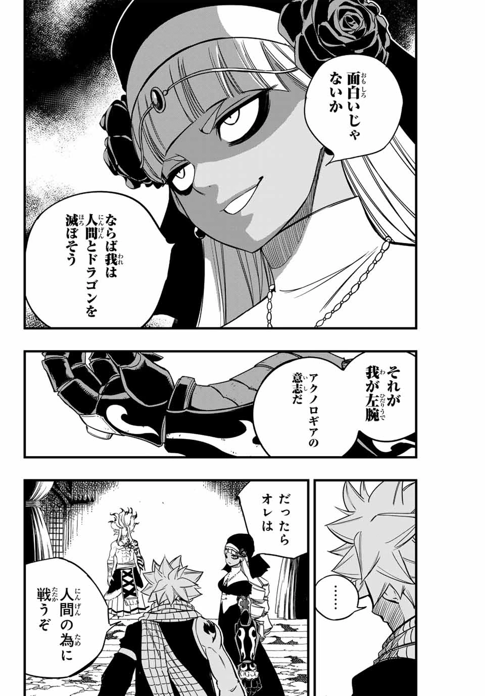 Fairy Tail 100 Years Quest Feari Teiru: Hyaku-nen Kuesuto แฟรี่เทล ภาคเควส 100 ปี ตอนที่ フェアリーテイル １００年クエスト 페어리 테일 -100년 퀘스트 第164話 - 12