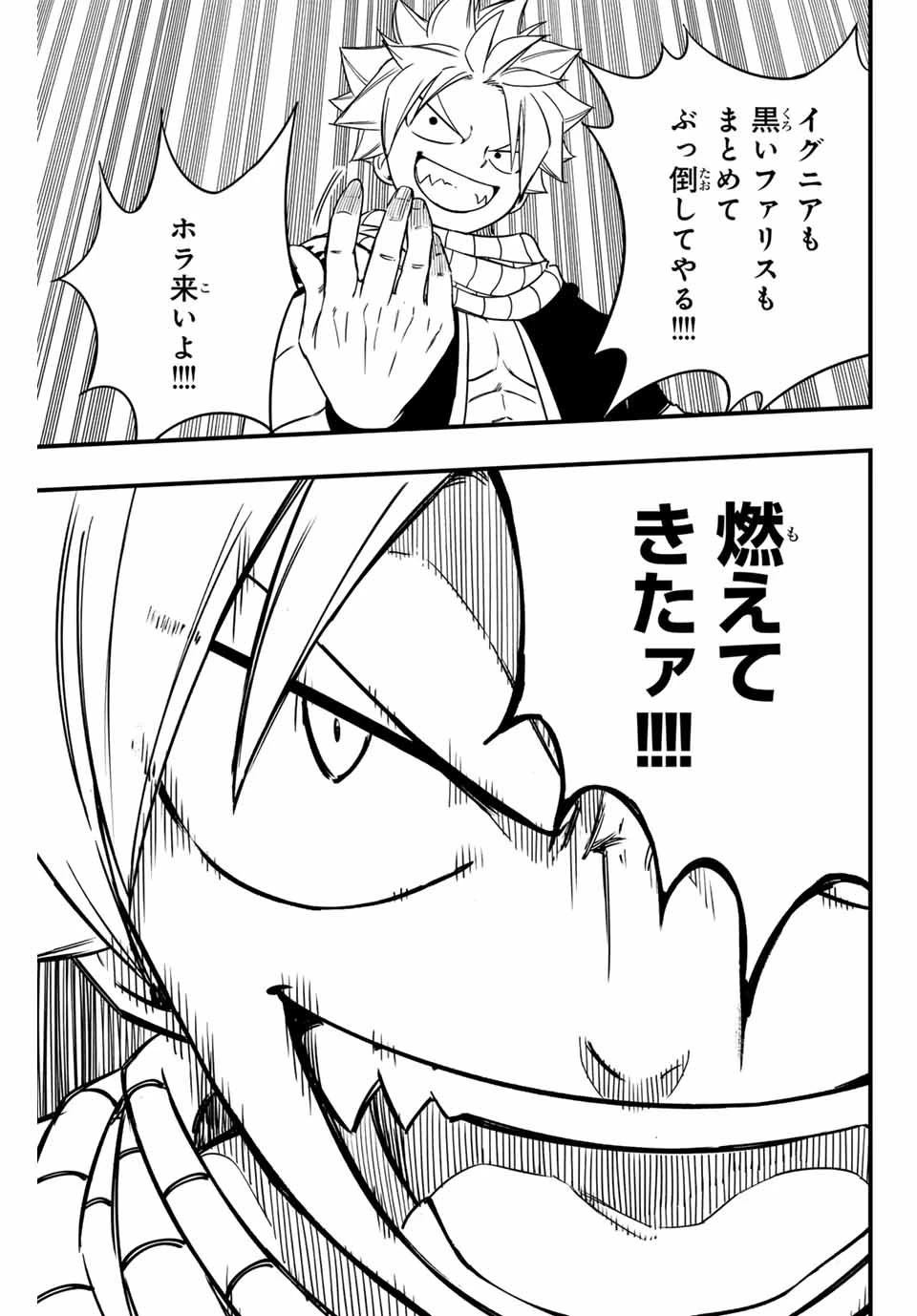 Fairy Tail 100 Years Quest Feari Teiru: Hyaku-nen Kuesuto แฟรี่เทล ภาคเควส 100 ปี ตอนที่ フェアリーテイル １００年クエスト 페어리 테일 -100년 퀘스트 第164話 - 13