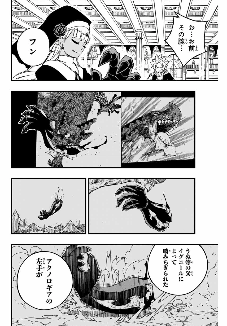 Fairy Tail 100 Years Quest Feari Teiru: Hyaku-nen Kuesuto แฟรี่เทล ภาคเควส 100 ปี ตอนที่ フェアリーテイル １００年クエスト 페어리 테일 -100년 퀘스트 第163話 - 12