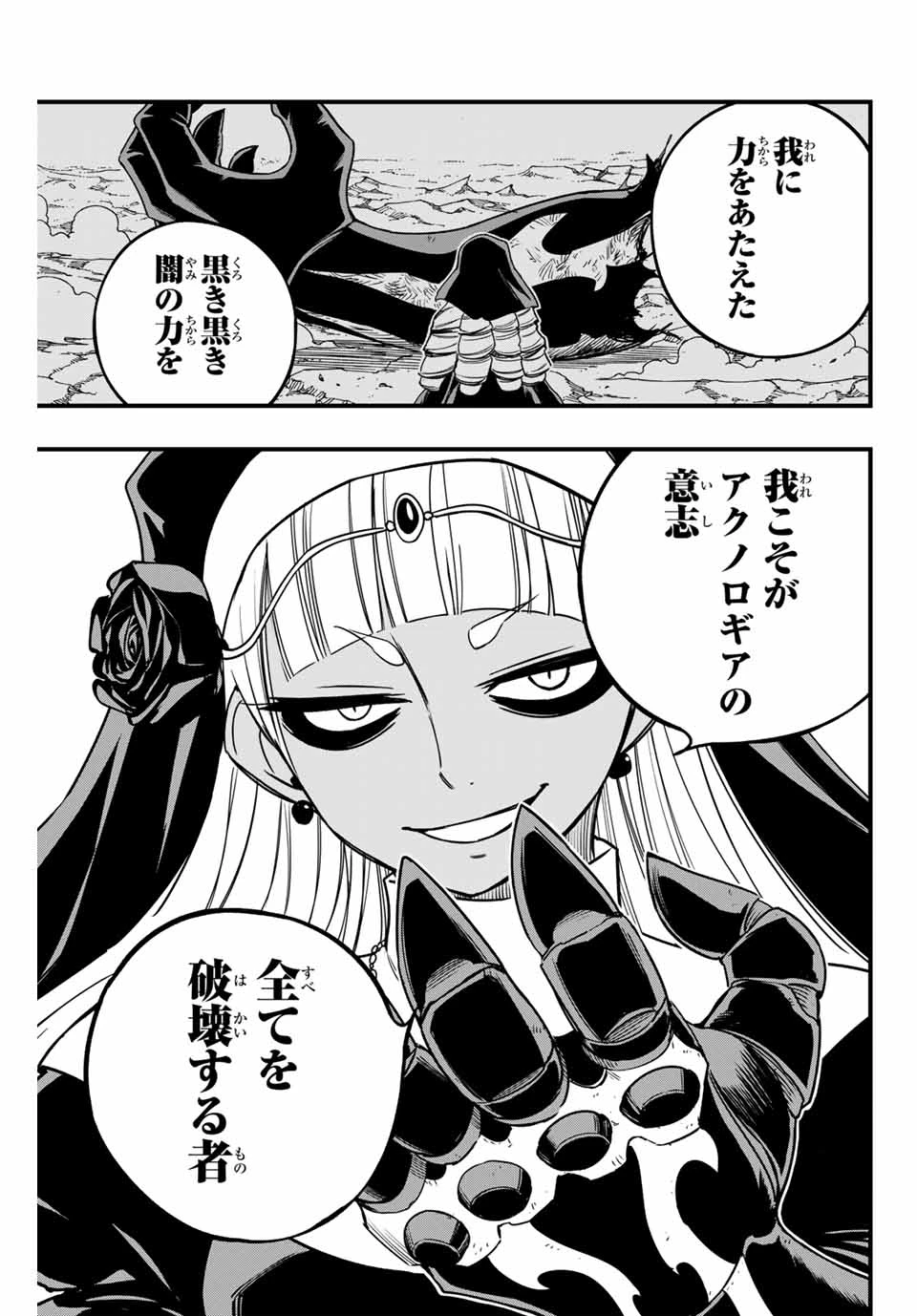 Fairy Tail 100 Years Quest Feari Teiru: Hyaku-nen Kuesuto แฟรี่เทล ภาคเควส 100 ปี ตอนที่ フェアリーテイル １００年クエスト 페어리 테일 -100년 퀘스트 第163話 - 13