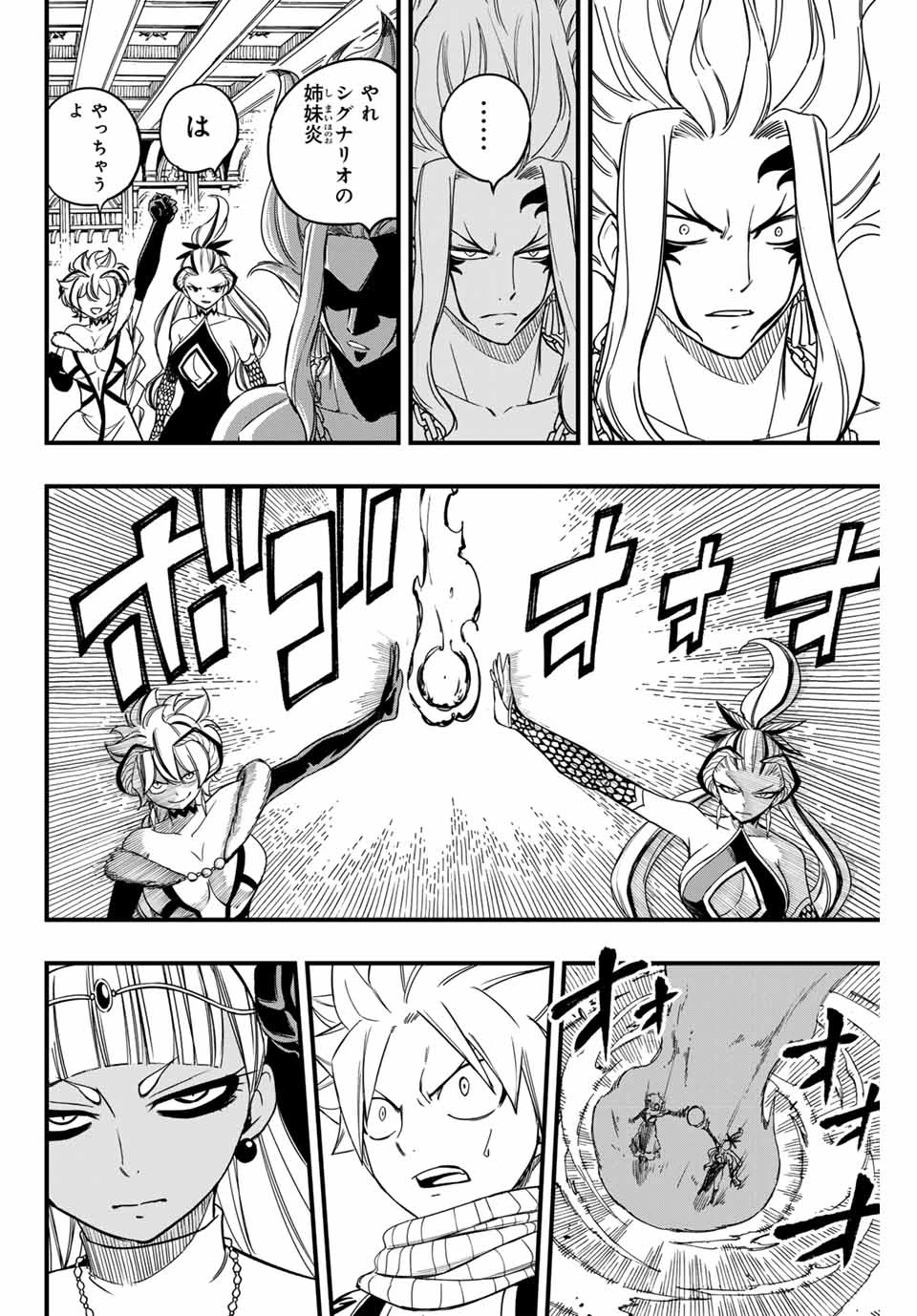Fairy Tail 100 Years Quest Feari Teiru: Hyaku-nen Kuesuto แฟรี่เทล ภาคเควส 100 ปี ตอนที่ フェアリーテイル １００年クエスト 페어리 테일 -100년 퀘스트 第163話 - 14
