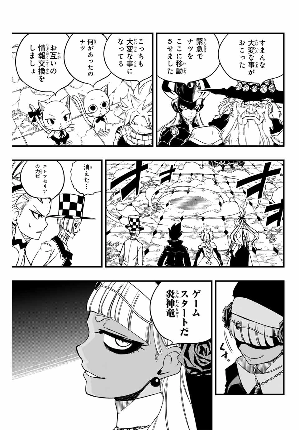 Fairy Tail 100 Years Quest Feari Teiru: Hyaku-nen Kuesuto แฟรี่เทล ภาคเควส 100 ปี ตอนที่ フェアリーテイル １００年クエスト 페어리 테일 -100년 퀘스트 第164話 - 15
