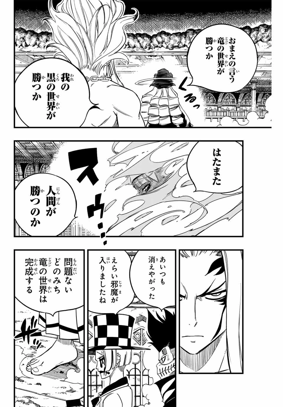 Fairy Tail 100 Years Quest Feari Teiru: Hyaku-nen Kuesuto แฟรี่เทล ภาคเควส 100 ปี ตอนที่ フェアリーテイル １００年クエスト 페어리 테일 -100년 퀘스트 第164話 - 16