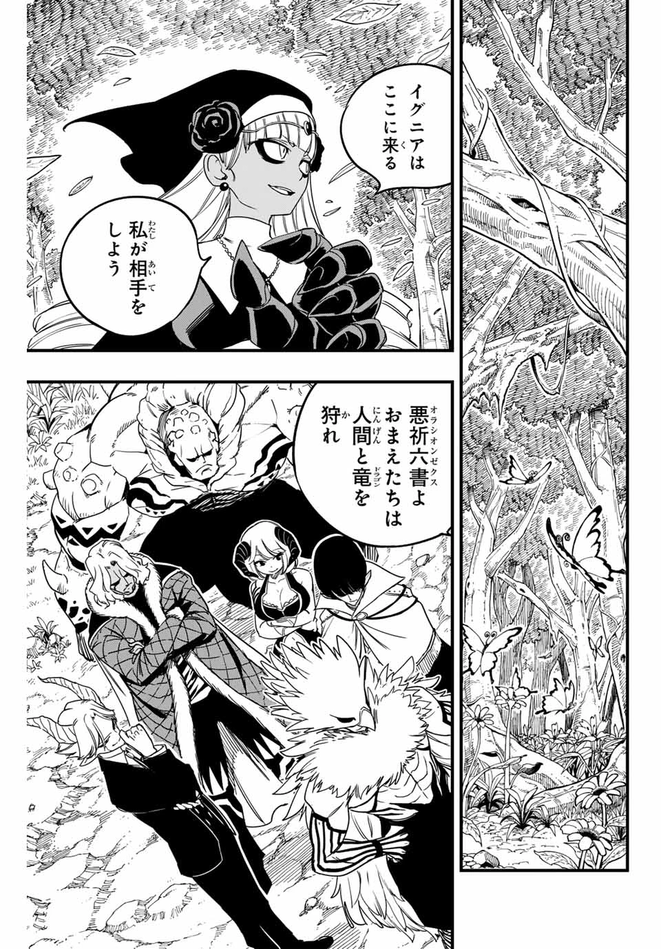 Fairy Tail 100 Years Quest Feari Teiru: Hyaku-nen Kuesuto แฟรี่เทล ภาคเควส 100 ปี ตอนที่ フェアリーテイル １００年クエスト 페어리 테일 -100년 퀘스트 第166話 - 15