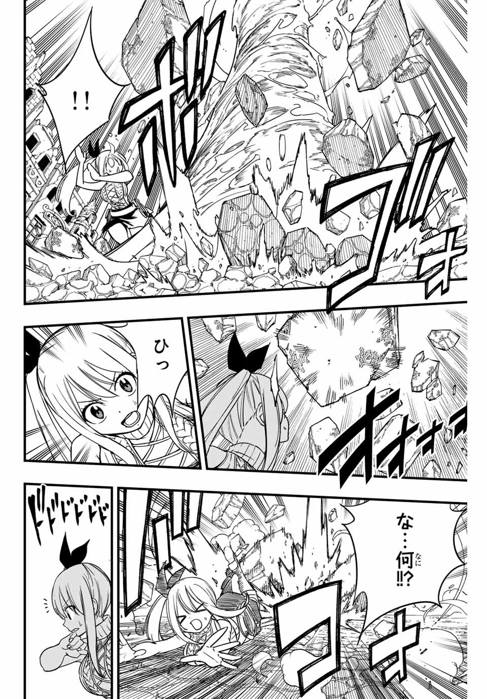 Fairy Tail 100 Years Quest Feari Teiru: Hyaku-nen Kuesuto แฟรี่เทล ภาคเควส 100 ปี ตอนที่ フェアリーテイル １００年クエスト 페어리 테일 -100년 퀘스트 第165話 - 16