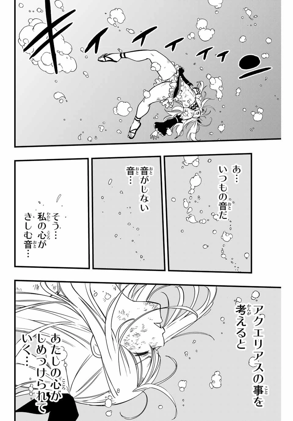 Fairy Tail 100 Years Quest Feari Teiru: Hyaku-nen Kuesuto แฟรี่เทล ภาคเควส 100 ปี ตอนที่ フェアリーテイル １００年クエスト 페어리 테일 -100년 퀘스트 第166話 - 18