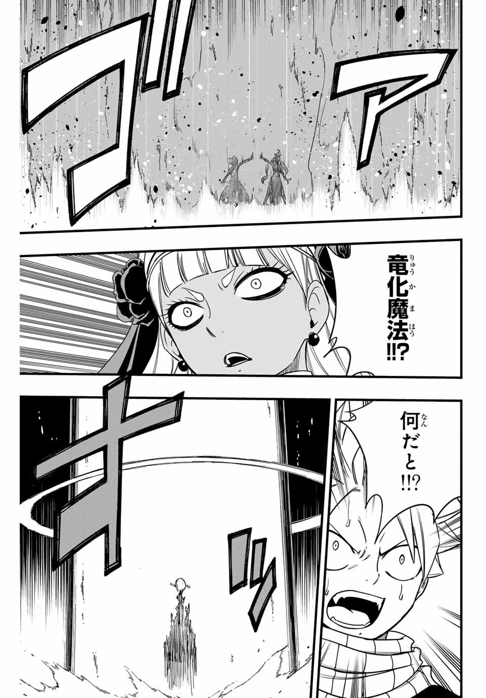 Fairy Tail 100 Years Quest Feari Teiru: Hyaku-nen Kuesuto แฟรี่เทล ภาคเควส 100 ปี ตอนที่ フェアリーテイル １００年クエスト 페어리 테일 -100년 퀘스트 第163話 - 17