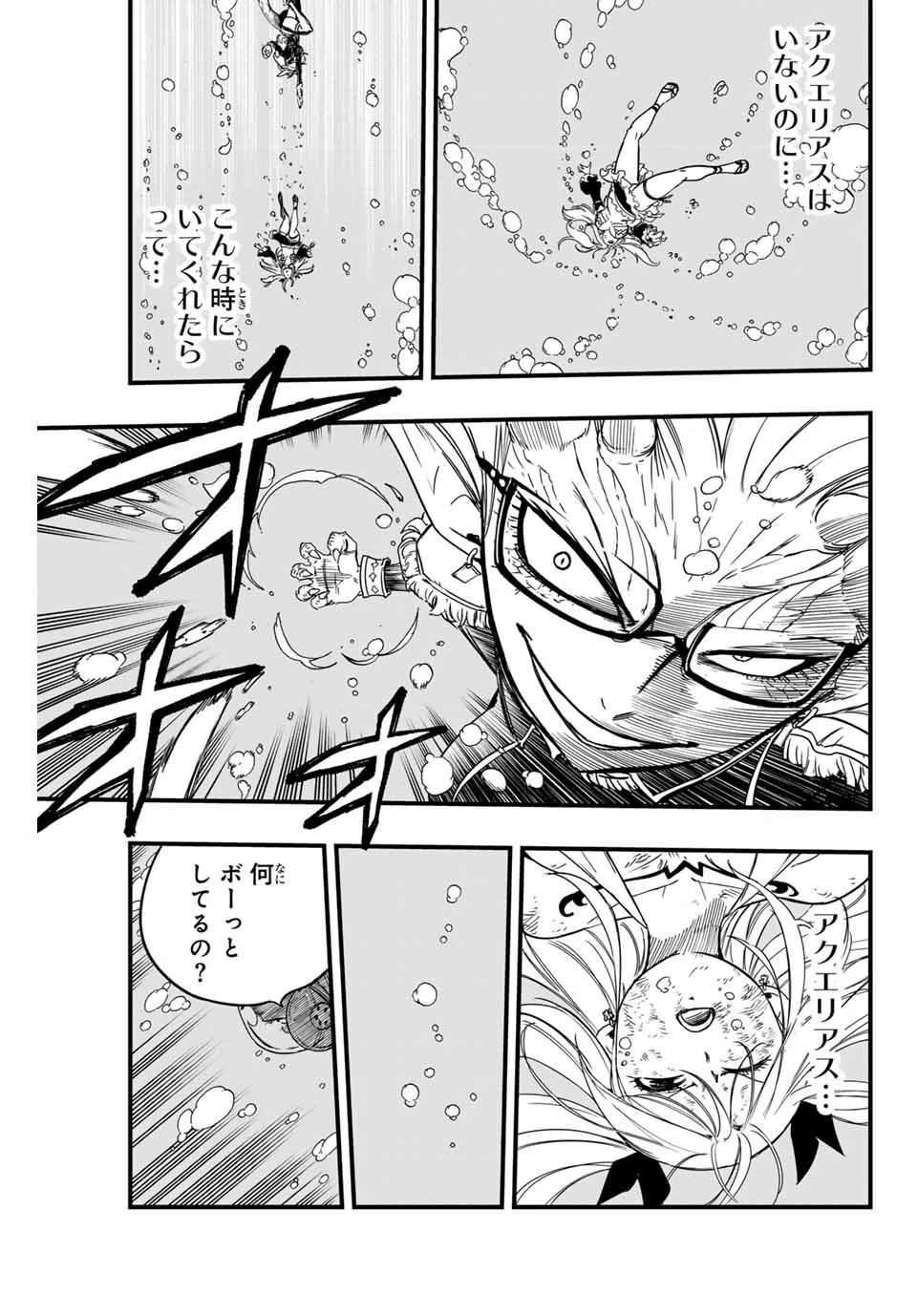 Fairy Tail 100 Years Quest Feari Teiru: Hyaku-nen Kuesuto แฟรี่เทล ภาคเควส 100 ปี ตอนที่ フェアリーテイル １００年クエスト 페어리 테일 -100년 퀘스트 第166話 - 19