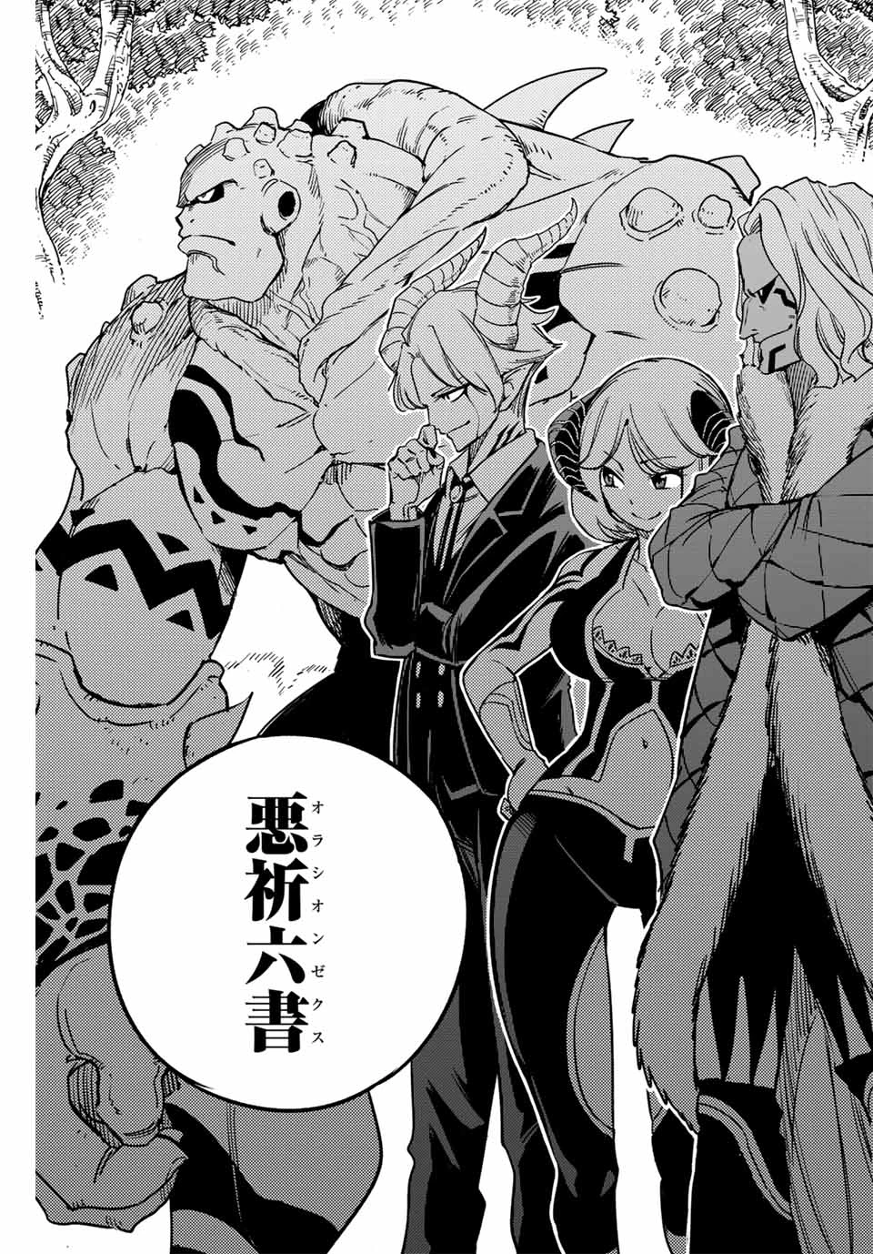 Fairy Tail 100 Years Quest Feari Teiru: Hyaku-nen Kuesuto แฟรี่เทล ภาคเควส 100 ปี ตอนที่ フェアリーテイル １００年クエスト 페어리 테일 -100년 퀘스트 第164話 - 19