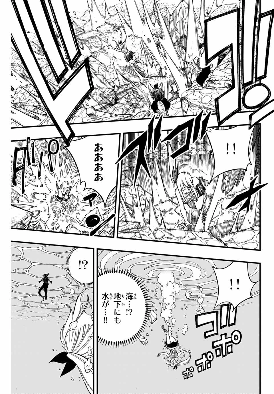 Fairy Tail 100 Years Quest Feari Teiru: Hyaku-nen Kuesuto แฟรี่เทล ภาคเควส 100 ปี ตอนที่ フェアリーテイル １００年クエスト 페어리 테일 -100년 퀘스트 第165話 - 19