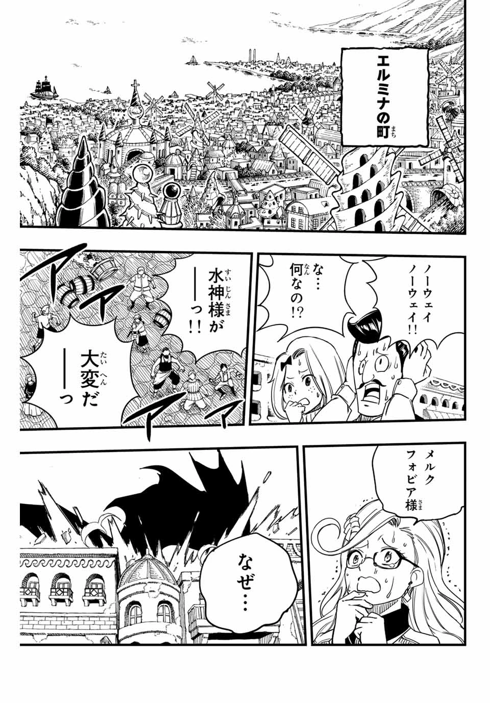 Fairy Tail 100 Years Quest Feari Teiru: Hyaku-nen Kuesuto แฟรี่เทล ภาคเควส 100 ปี ตอนที่ フェアリーテイル １００年クエスト 페어리 테일 -100년 퀘스트 第163話 - 19