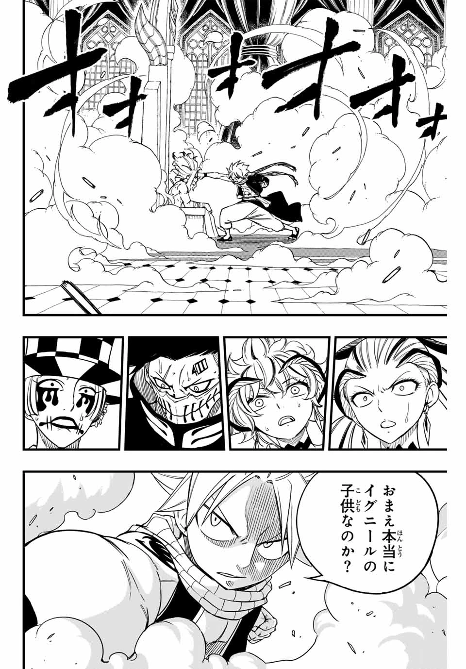 Fairy Tail 100 Years Quest Feari Teiru: Hyaku-nen Kuesuto แฟรี่เทล ภาคเควส 100 ปี ตอนที่ フェアリーテイル １００年クエスト 페어리 테일 -100년 퀘스트 第162話 - 2