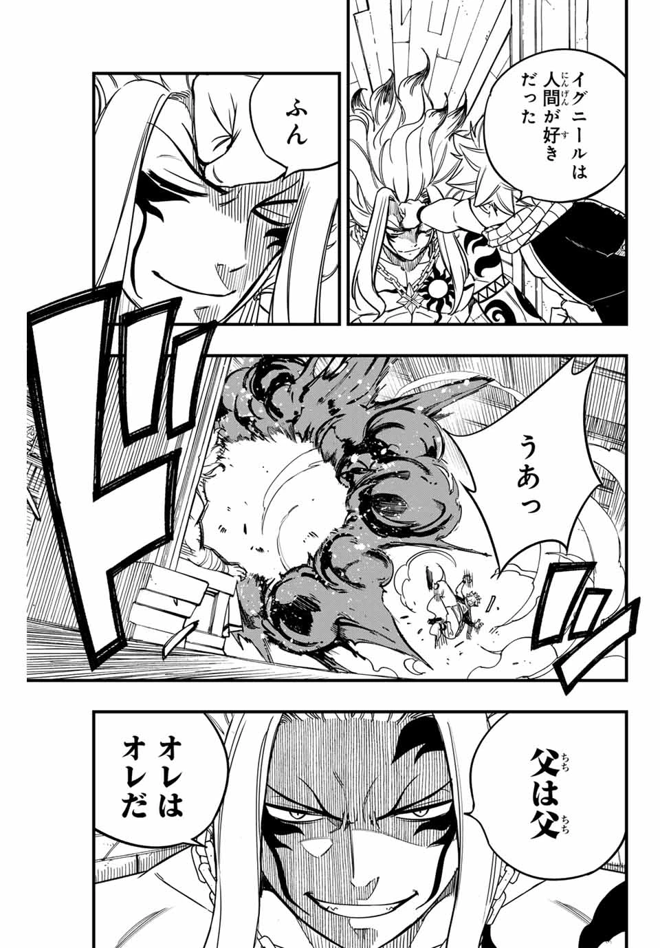 Fairy Tail 100 Years Quest Feari Teiru: Hyaku-nen Kuesuto แฟรี่เทล ภาคเควส 100 ปี ตอนที่ フェアリーテイル １００年クエスト 페어리 테일 -100년 퀘스트 第162話 - 3