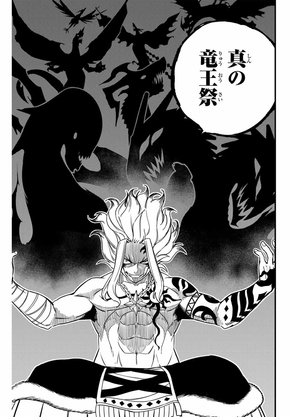 Fairy Tail 100 Years Quest Feari Teiru: Hyaku-nen Kuesuto แฟรี่เทล ภาคเควส 100 ปี ตอนที่ フェアリーテイル １００年クエスト 페어리 테일 -100년 퀘스트 第162話 - 5