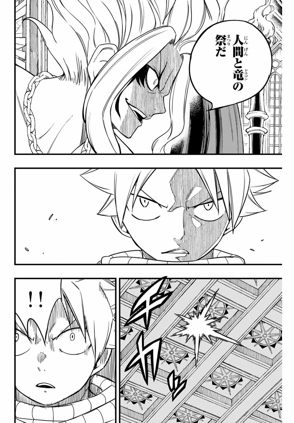Fairy Tail 100 Years Quest Feari Teiru: Hyaku-nen Kuesuto แฟรี่เทล ภาคเควส 100 ปี ตอนที่ フェアリーテイル １００年クエスト 페어리 테일 -100년 퀘스트 第162話 - 6