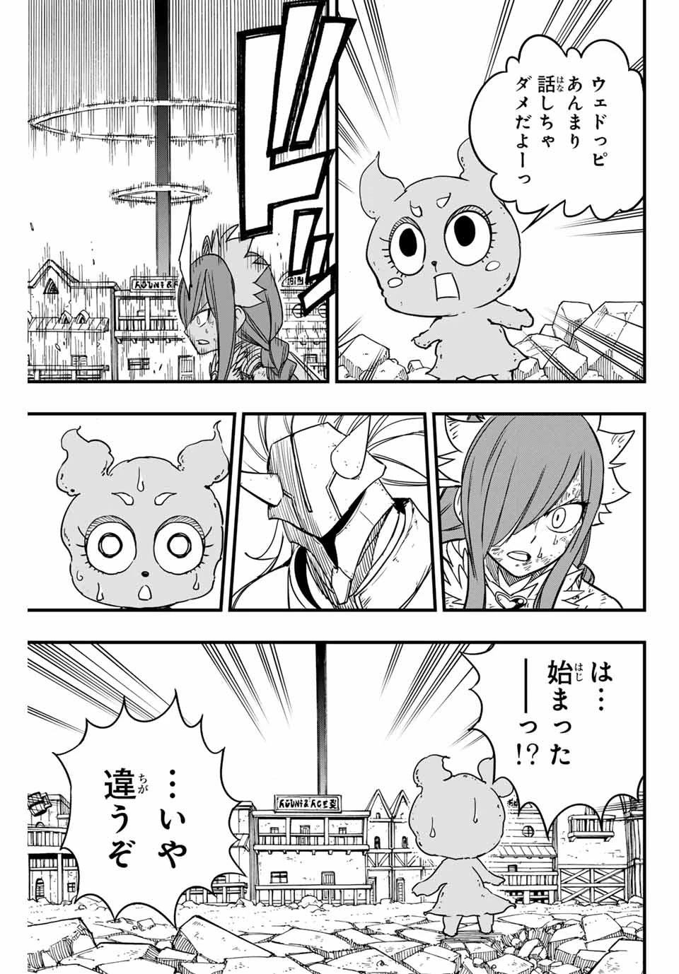 Fairy Tail 100 Years Quest Feari Teiru: Hyaku-nen Kuesuto แฟรี่เทล ภาคเควส 100 ปี ตอนที่ フェアリーテイル １００年クエスト 페어리 테일 -100년 퀘스트 第162話 - 9
