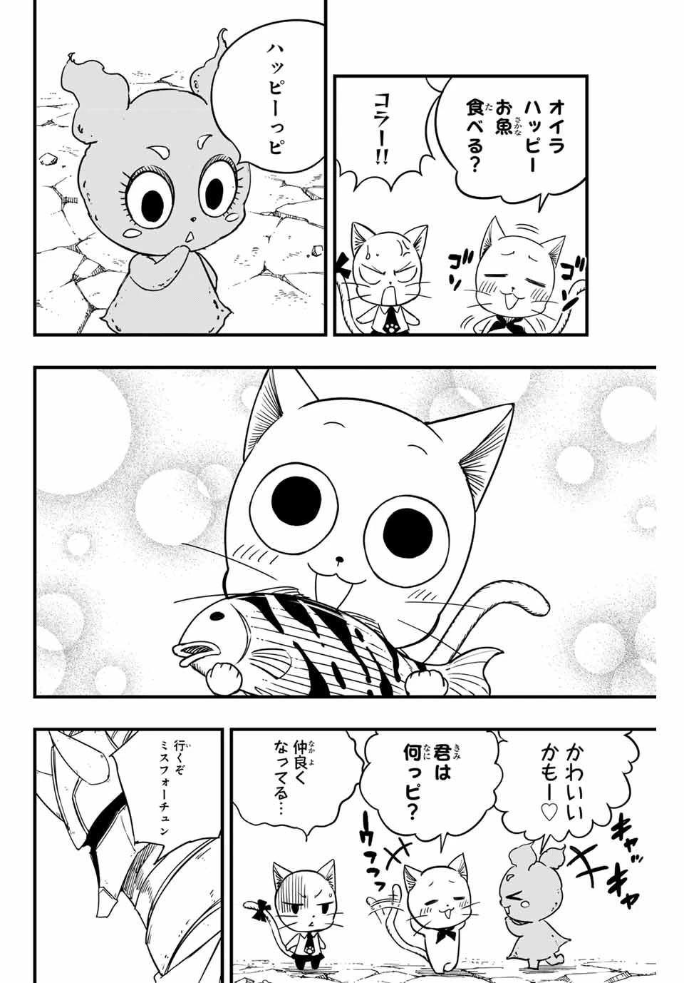 Fairy Tail 100 Years Quest Feari Teiru: Hyaku-nen Kuesuto แฟรี่เทล ภาคเควส 100 ปี ตอนที่ フェアリーテイル １００年クエスト 페어리 테일 -100년 퀘스트 第162話 - 12