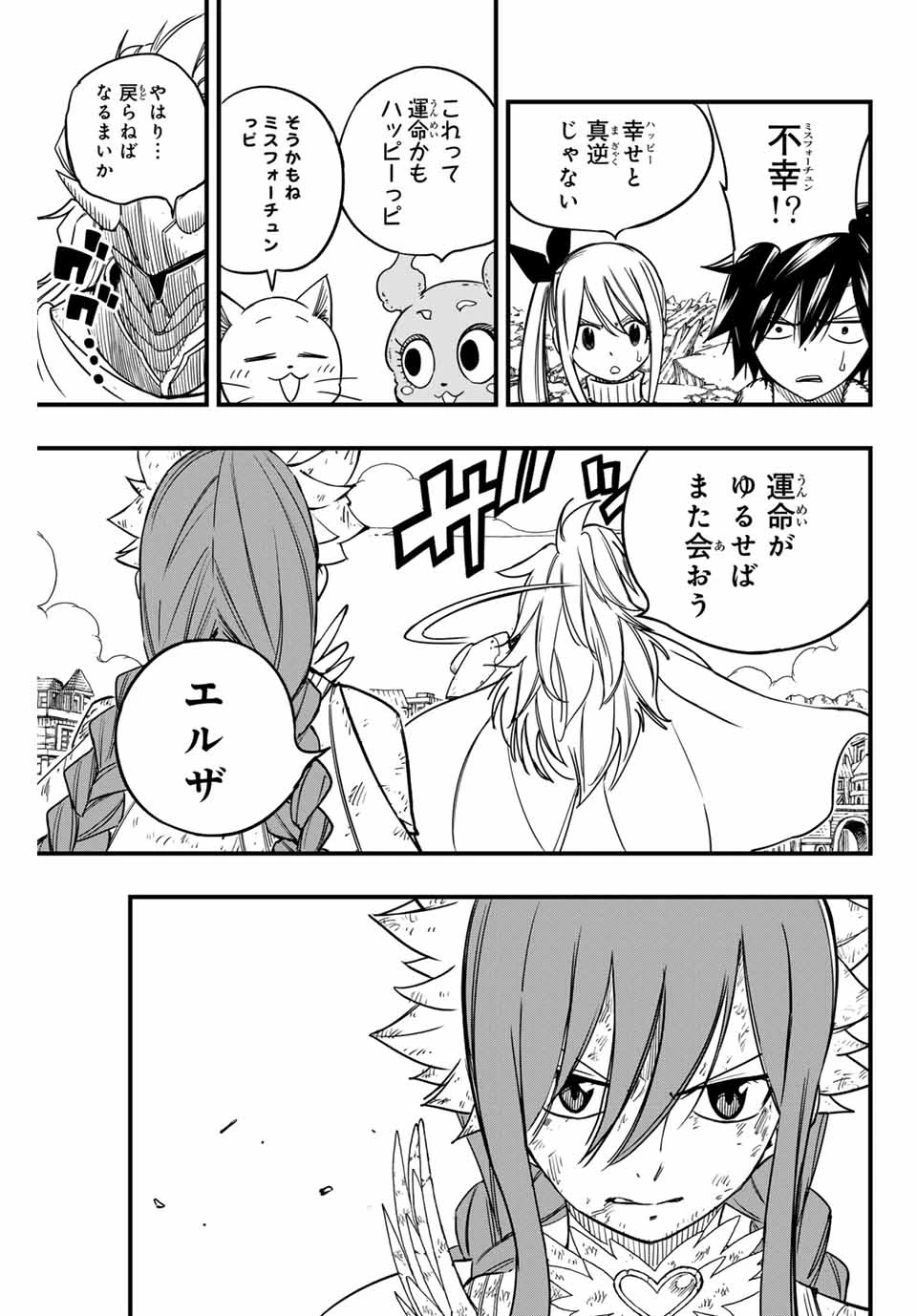 Fairy Tail 100 Years Quest Feari Teiru: Hyaku-nen Kuesuto แฟรี่เทล ภาคเควส 100 ปี ตอนที่ フェアリーテイル １００年クエスト 페어리 테일 -100년 퀘스트 第162話 - 13