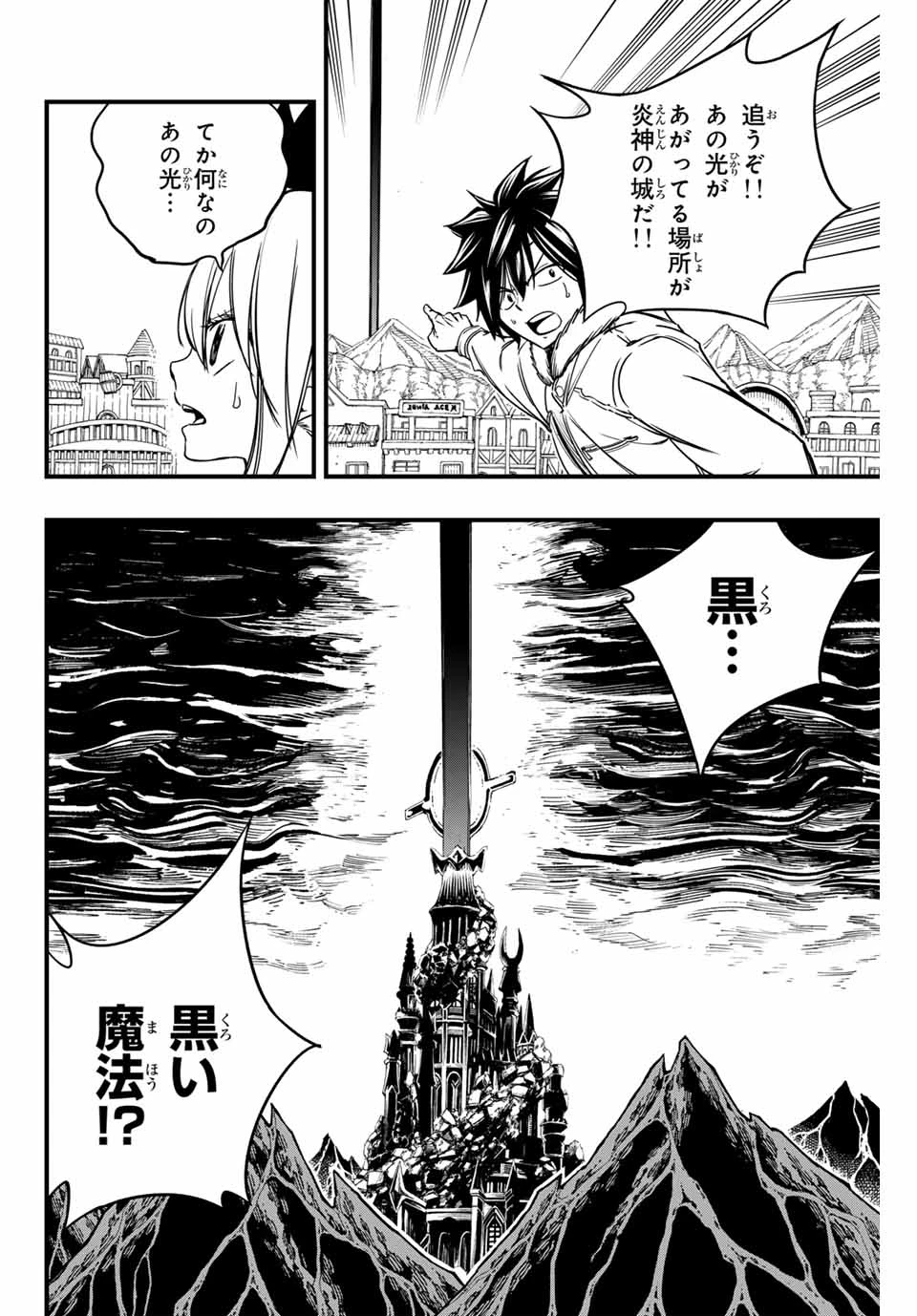 Fairy Tail 100 Years Quest Feari Teiru: Hyaku-nen Kuesuto แฟรี่เทล ภาคเควส 100 ปี ตอนที่ フェアリーテイル １００年クエスト 페어리 테일 -100년 퀘스트 第162話 - 14