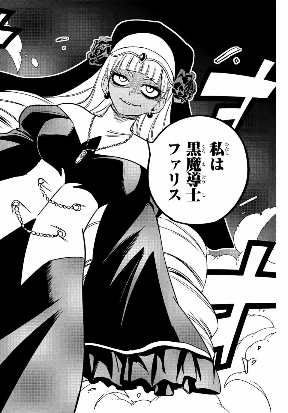 Fairy Tail 100 Years Quest Feari Teiru: Hyaku-nen Kuesuto แฟรี่เทล ภาคเควส 100 ปี ตอนที่ フェアリーテイル １００年クエスト 페어리 테일 -100년 퀘스트 第162話 - 18