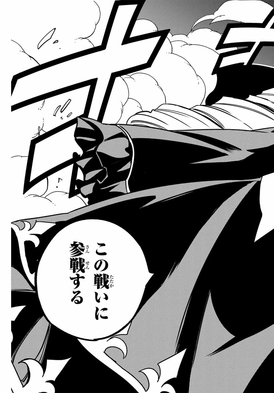 Fairy Tail 100 Years Quest Feari Teiru: Hyaku-nen Kuesuto แฟรี่เทล ภาคเควส 100 ปี ตอนที่ フェアリーテイル １００年クエスト 페어리 테일 -100년 퀘스트 第162話 - 19