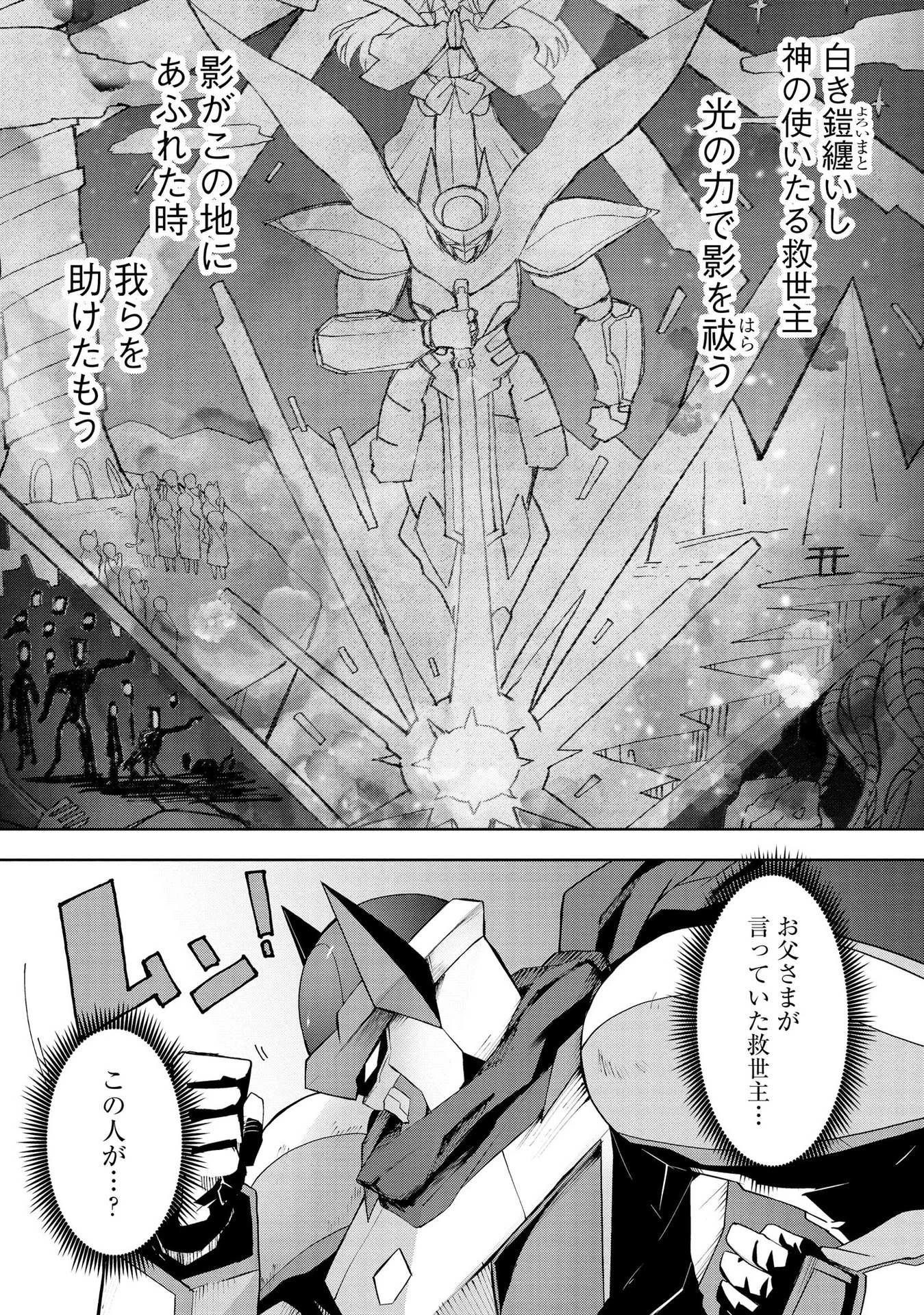 重魂神衣 異世界の命運は、僕等のキスにかかってるようです。 第2話 - 2
