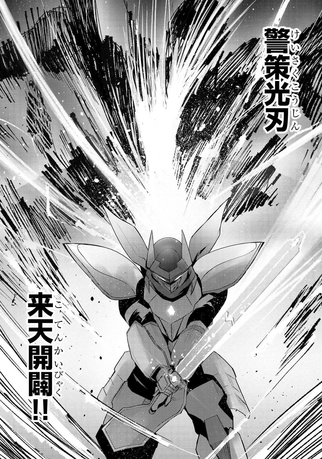 重魂神衣 異世界の命運は、僕等のキスにかかってるようです。 第2話 - 6