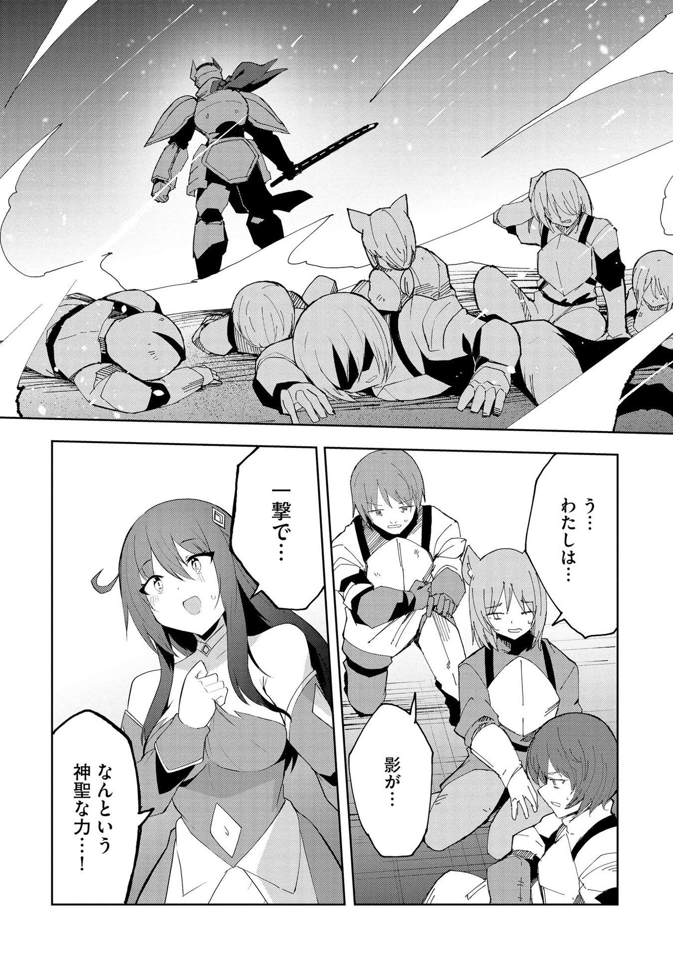 重魂神衣 異世界の命運は、僕等のキスにかかってるようです。 第2話 - 7