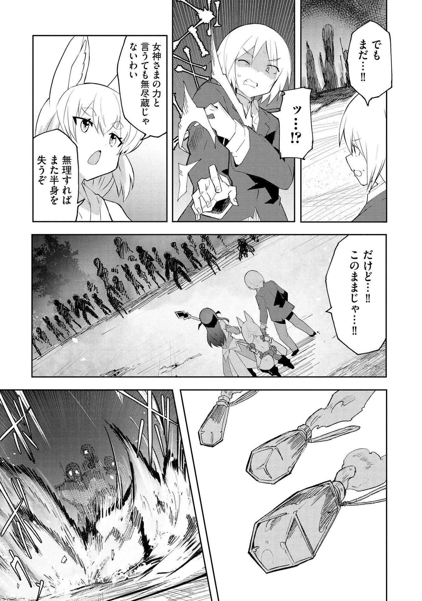 重魂神衣 異世界の命運は、僕等のキスにかかってるようです。 第2話 - 9