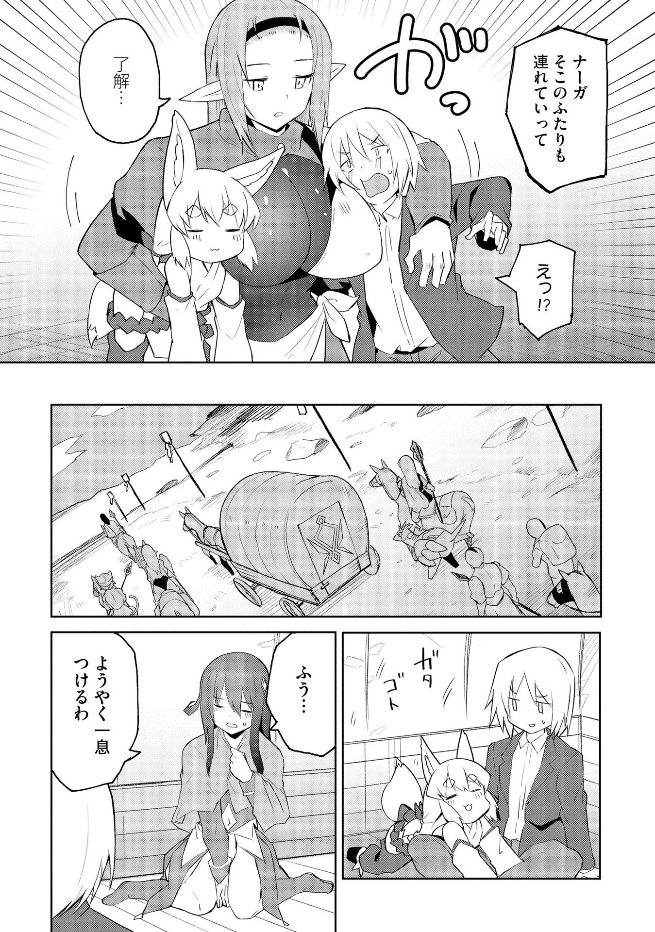 重魂神衣 異世界の命運は、僕等のキスにかかってるようです。 第2話 - 11