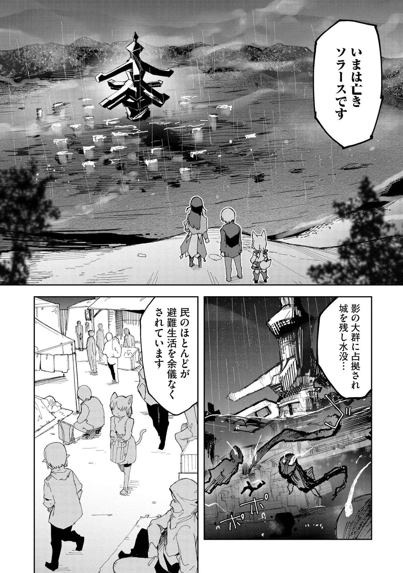 重魂神衣 異世界の命運は、僕等のキスにかかってるようです。 第2話 - 16