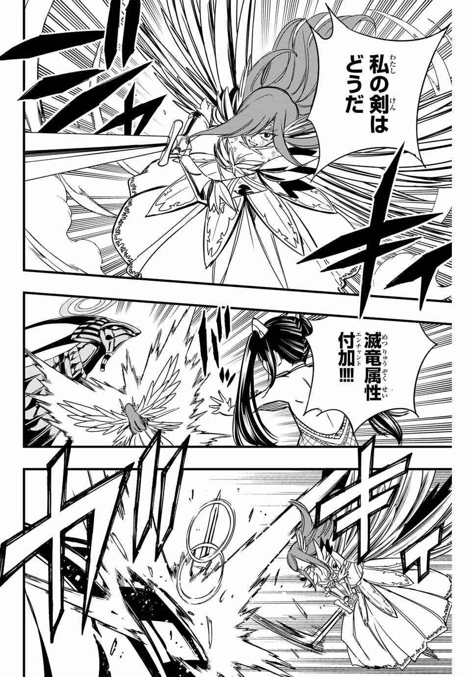 Fairy Tail 100 Years Quest Feari Teiru: Hyaku-nen Kuesuto แฟรี่เทล ภาคเควส 100 ปี ตอนที่ フェアリーテイル １００年クエスト 페어리 테일 -100년 퀘스트 第150話 - 12