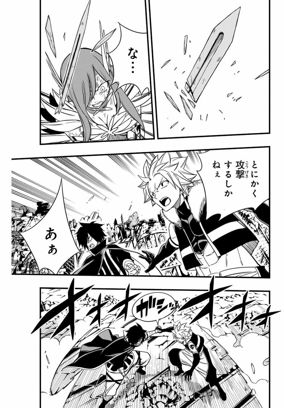 Fairy Tail 100 Years Quest Feari Teiru: Hyaku-nen Kuesuto แฟรี่เทล ภาคเควส 100 ปี ตอนที่ フェアリーテイル １００年クエスト 페어리 테일 -100년 퀘스트 第150話 - 13
