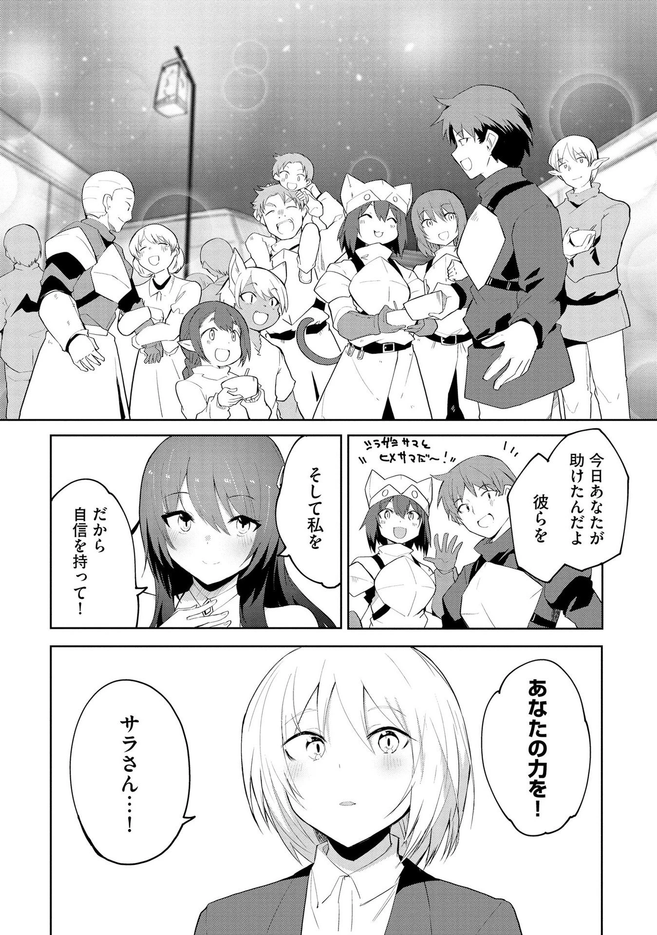 重魂神衣 異世界の命運は、僕等のキスにかかってるようです。 第2話 - 27