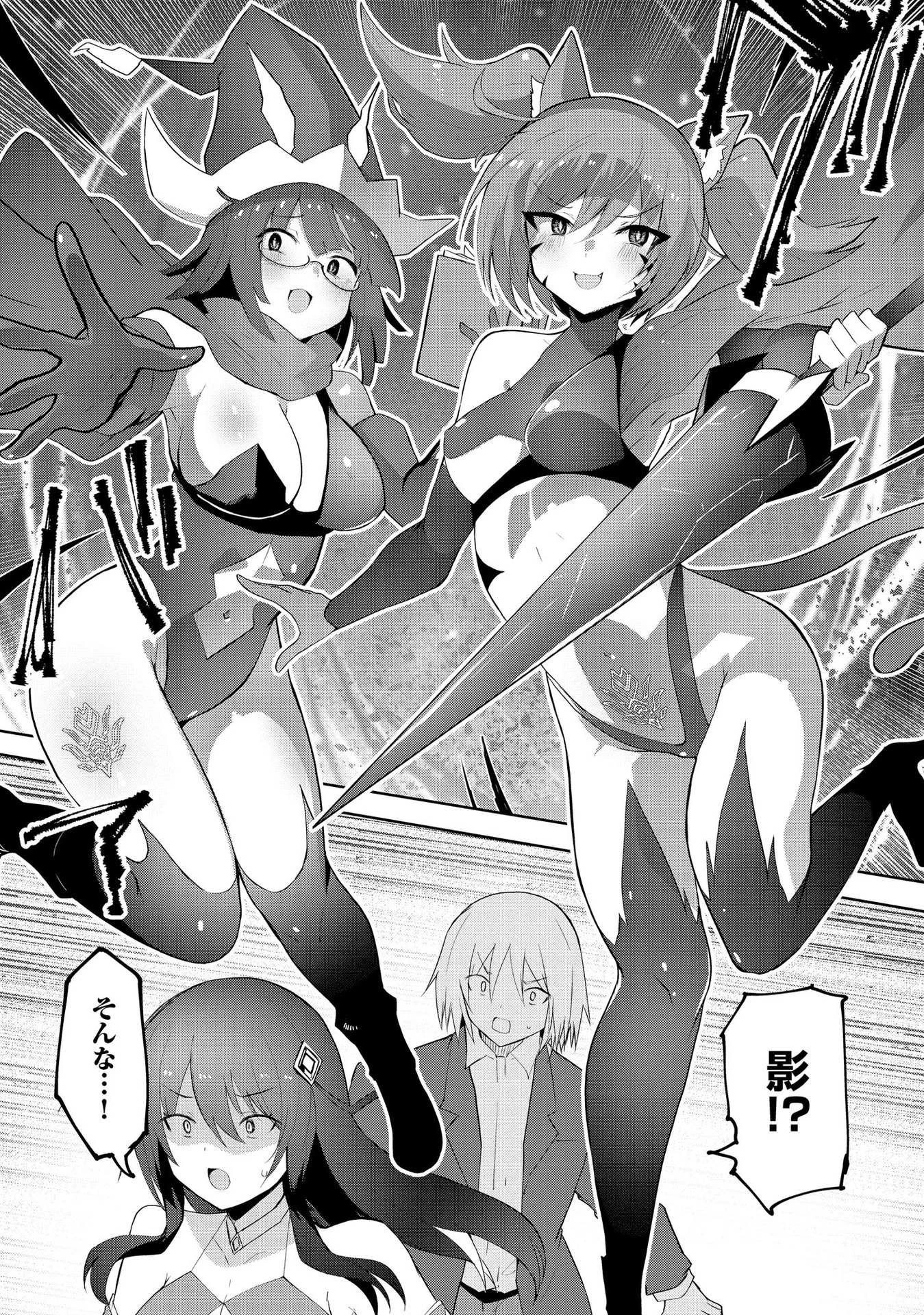 重魂神衣 異世界の命運は、僕等のキスにかかってるようです。 第2話 - 30
