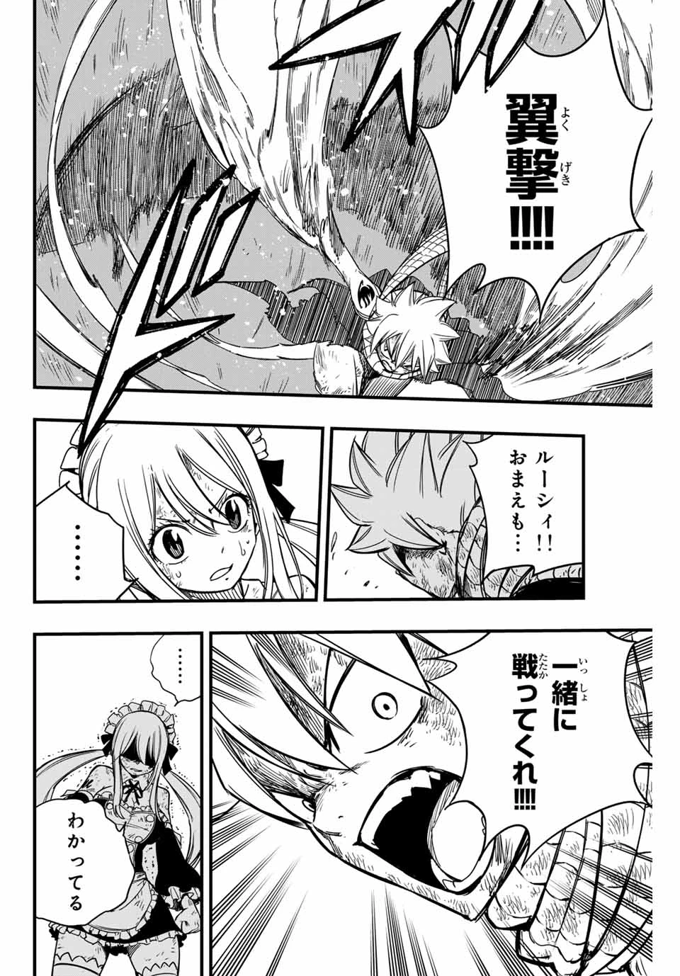 Fairy Tail 100 Years Quest Feari Teiru: Hyaku-nen Kuesuto แฟรี่เทล ภาคเควส 100 ปี ตอนที่ フェアリーテイル １００年クエスト 페어리 테일 -100년 퀘스트 第150話 - 16